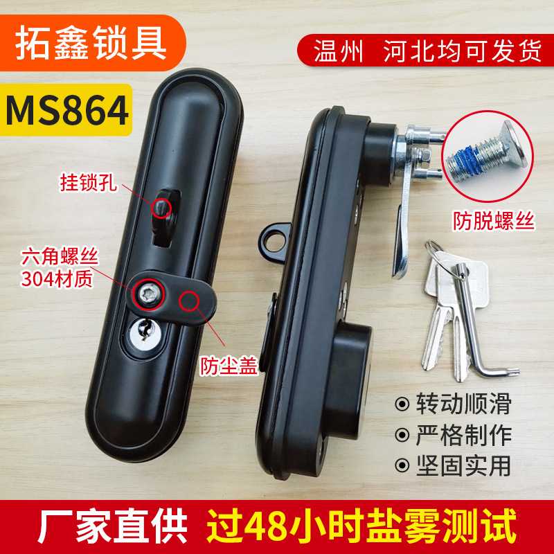 MS864-4锁网络机柜锁储能柜5G柜锁通信光交箱高低压柜锁MS899