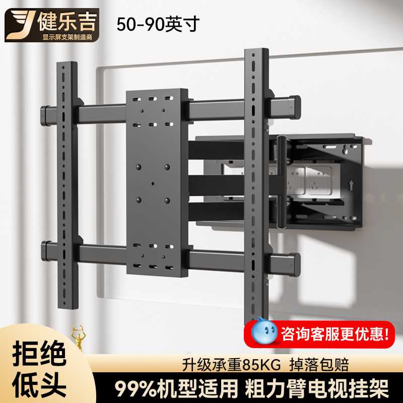 50-90英寸电视机伸缩挂架前后旋转可调超薄贴墙避开插座