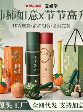 重阳节艾草锤礼盒套装柿柿如意节节高升艾草养生锤艾灸锤艾草锤
