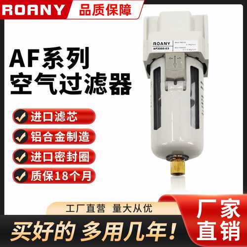 气动空压机压过滤器AF2000-02真空泵气管空气油水分离器AF3000-03