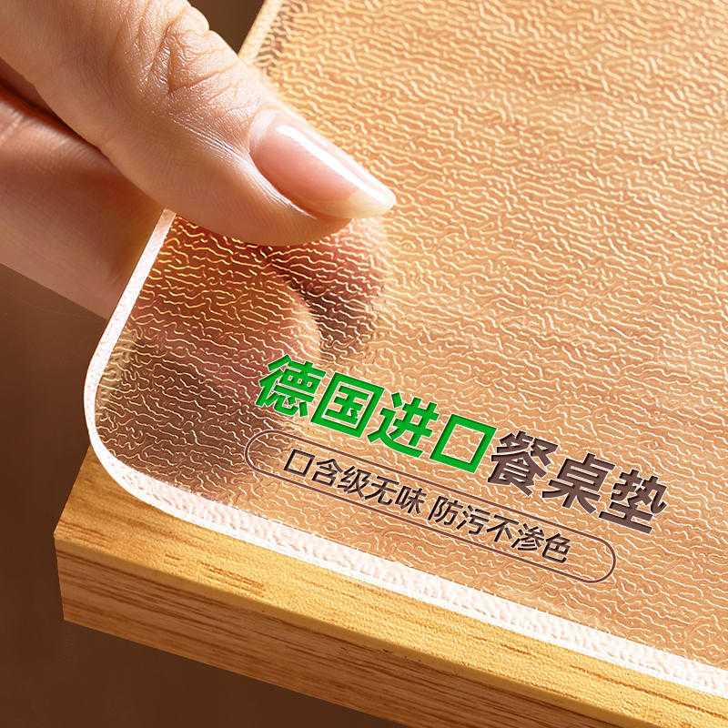 pvc透明磨砂桌垫子台布软玻璃防水办公免洗加厚桌布餐桌防烫桌布