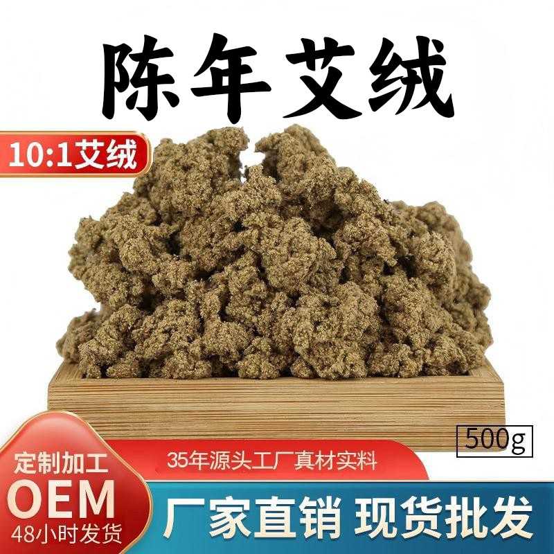 绿莹五年陈艾绒10比1黄金艾绒艾灸床蒲团使用家用艾绒厂家销售批