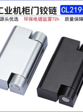CL219-1重型配电柜铰链CL219-2工业设备电箱柜CL234游戏机箱合页