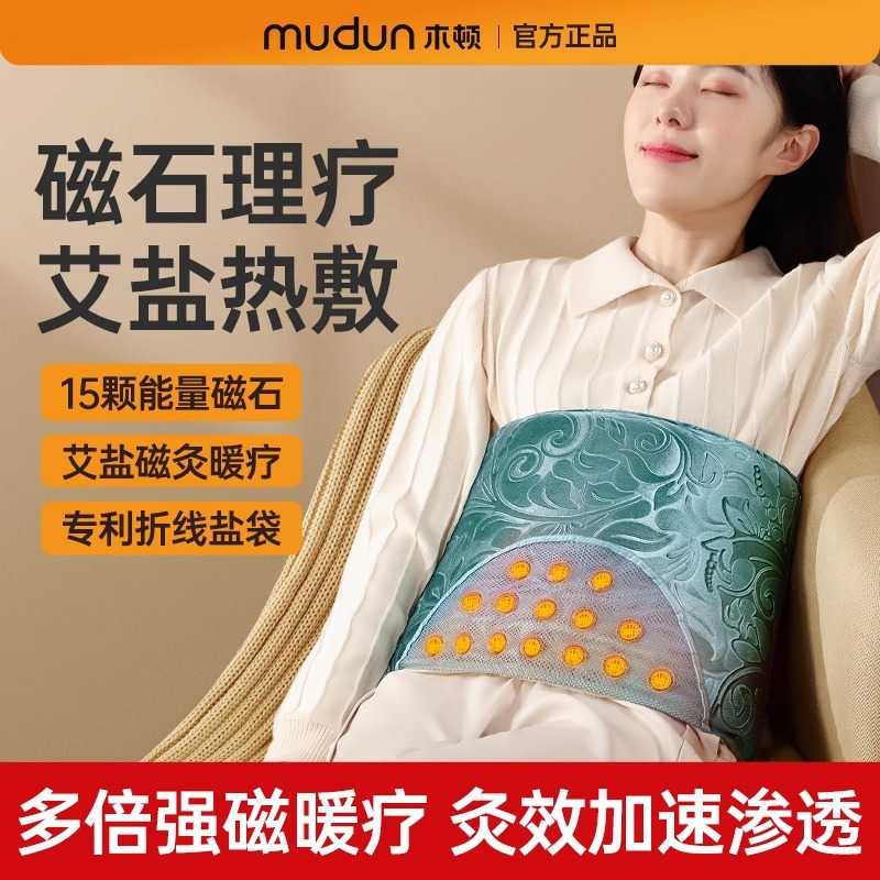木顿盐袋热敷包磁石款艾草盐包热敷袋子粗盐热敷理疗包稠缎面料