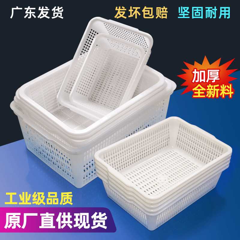 配货筐分拣筐物料塑料筐配件收纳筐收纳篮塑料方筛全新料