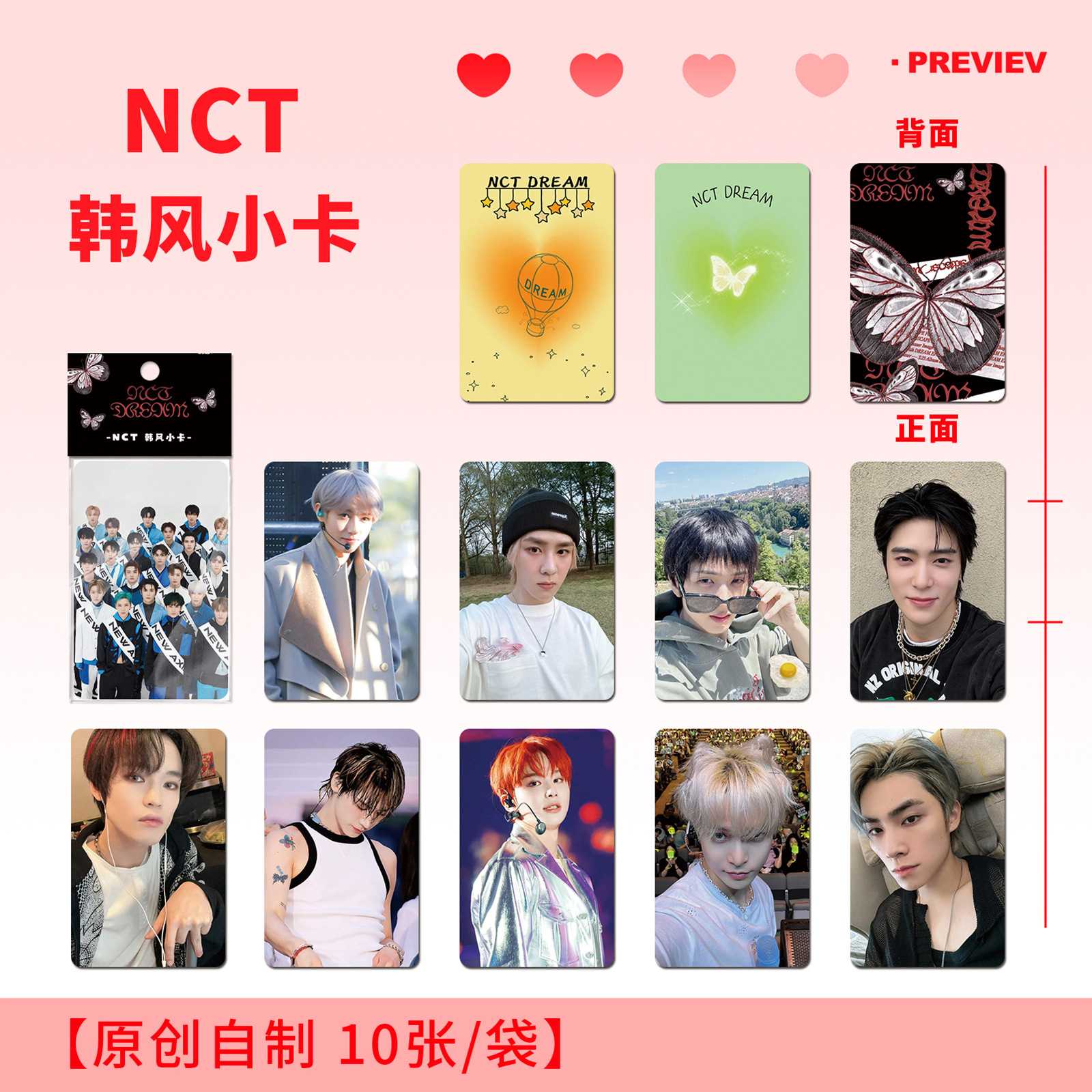 NCT男团韩风小卡10张三寸朴志晟罗渽民专辑小卡LOMO卡拍立得自印