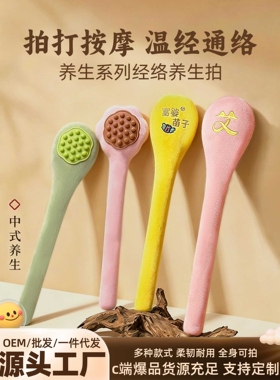 经络拍打器48CM新款加大加宽养生礼物捶背神器八虚养生经络拍