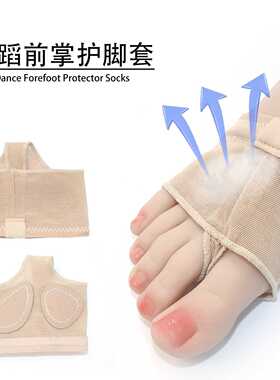 肚皮舞鞋 前脚掌护脚套芭蕾舞体操舞蹈练功拉丁 练习脚掌套前垫