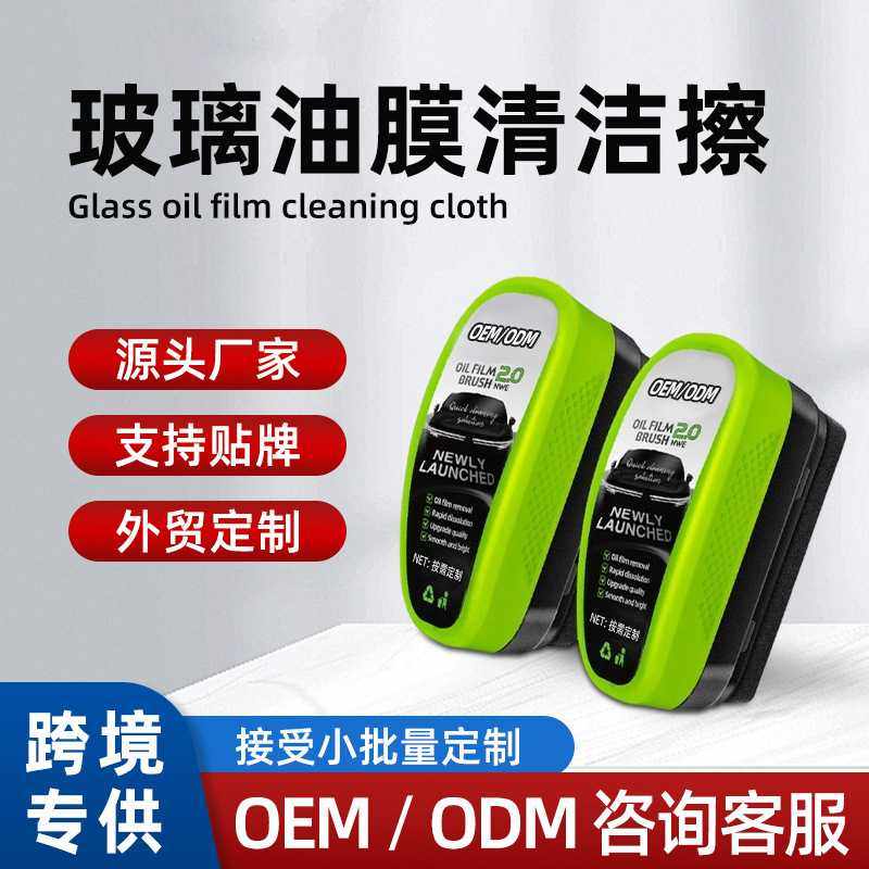 去污镀晶海绵清洁擦汽车玻璃去油膜清洁擦前挡侧窗后视镜强力镀膜,汽车用品/电子/清洗/改装,车用清洗/除蜡/除胶剂,淘宝优惠券,粉丝福利购,淘宝优惠卷