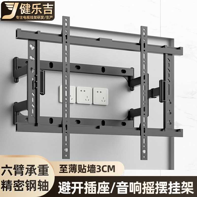 超薄电视机挂架离墙3cm贴墙内嵌大屏幕电视支架多尺寸通用架
