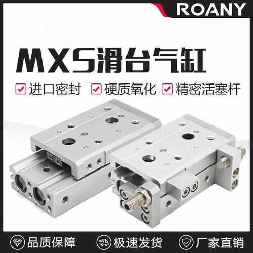 气动滑台气缸MXS8-20/MXS12-50S交叉导轨HLS16-75/12-10 0/16限位