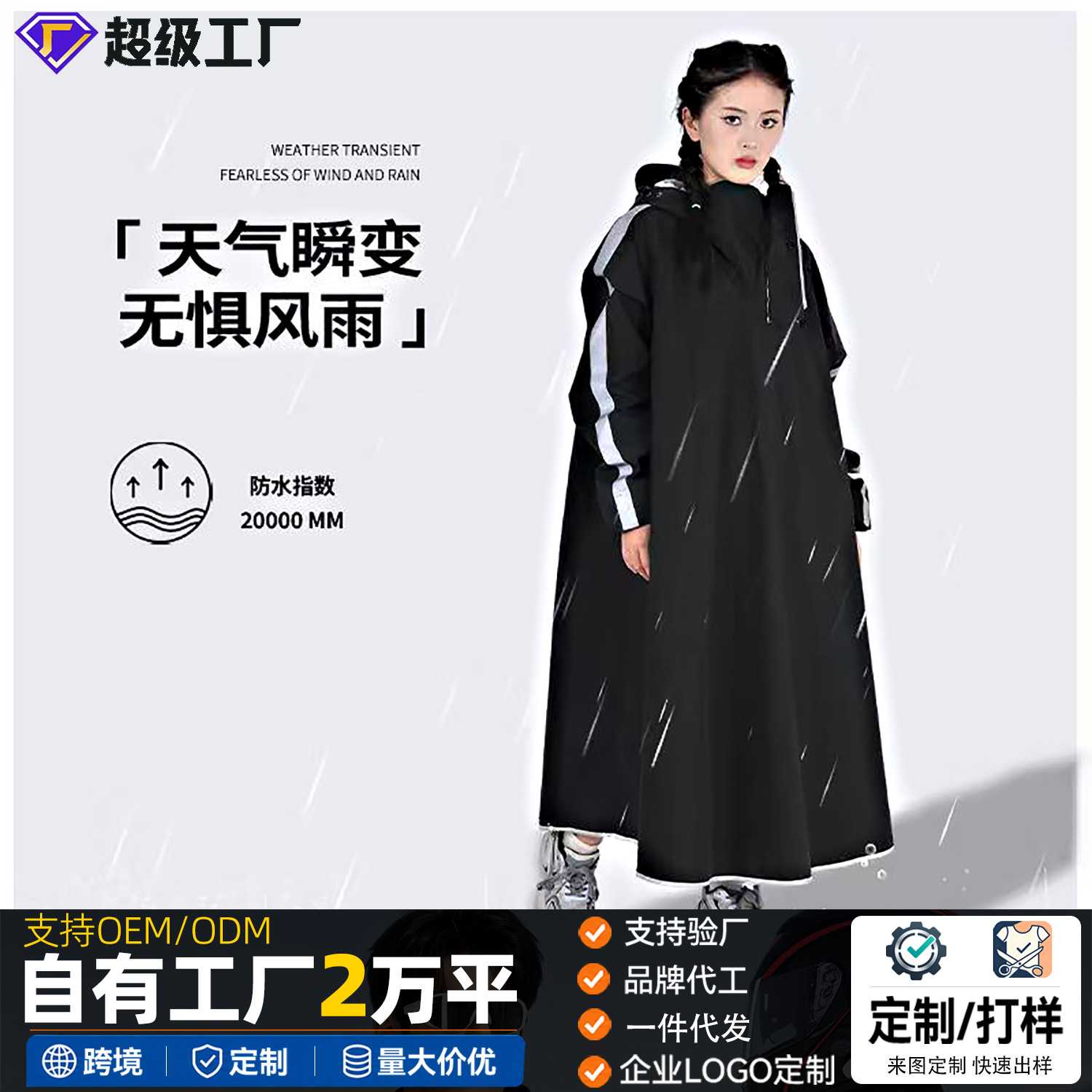 电动电瓶车雨衣人车分离全身一体式长款防暴雨男女款户外徒步雨衣