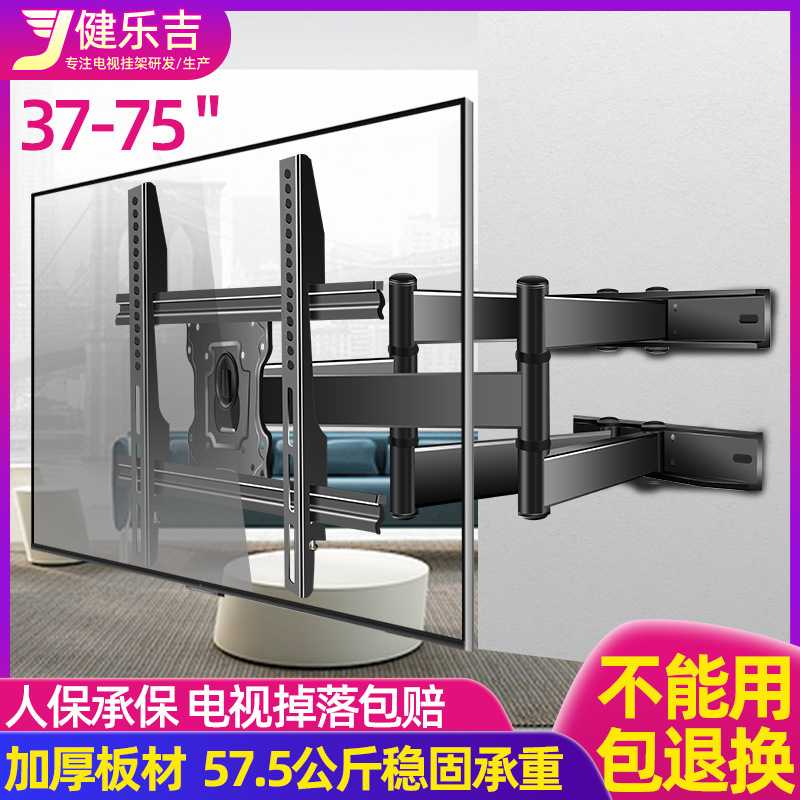 37-75英寸电视伸缩旋转挂架加厚墙板拉伸家装门店壁挂架现货