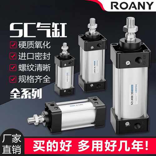 SC63标准32气缸小型气动40大推力SC50X25X50x75X100x200x300x500S