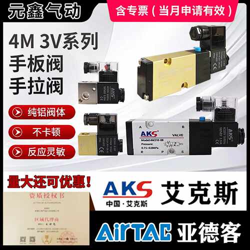 板式电磁阀4M210/310二位三通3V210-08/2V025-08手动换向机械
