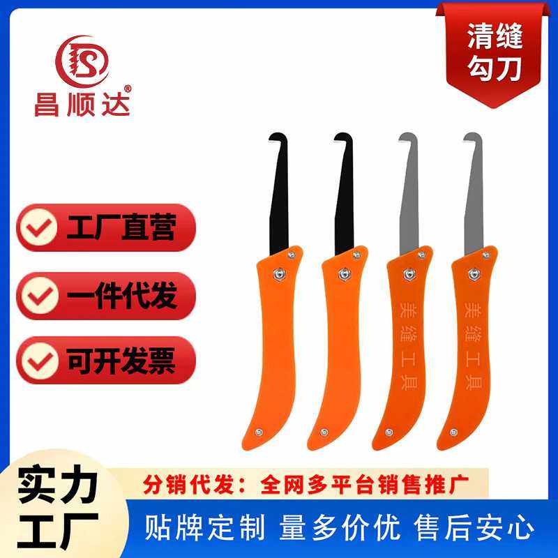 美缝勾刀清缝清理抠缝神器疏缝美缝剂瓷砖缝隙器专用铲工具,基础建材,美缝工具,淘宝优惠券,粉丝福利购,淘宝优惠卷