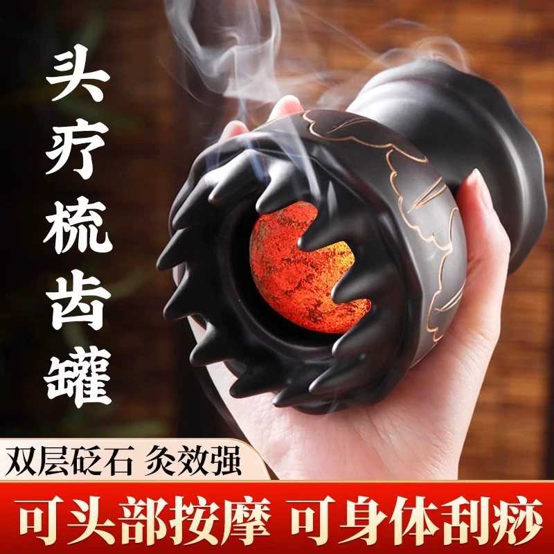 红砭石头疗艾灸罐头疗梳工具头部按摩艾灸盒理疗仪器家用艾灸罐图片