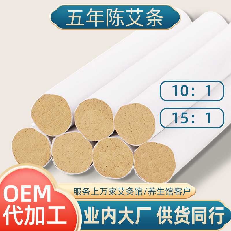 绿莹手工艾条五年陈金艾绒温灸条艾灸条艾条中医院使用艾条生产