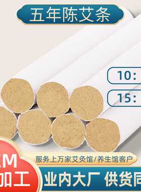 绿莹手工艾条五年陈金艾绒温灸条艾灸条艾条中医院使用艾条生产