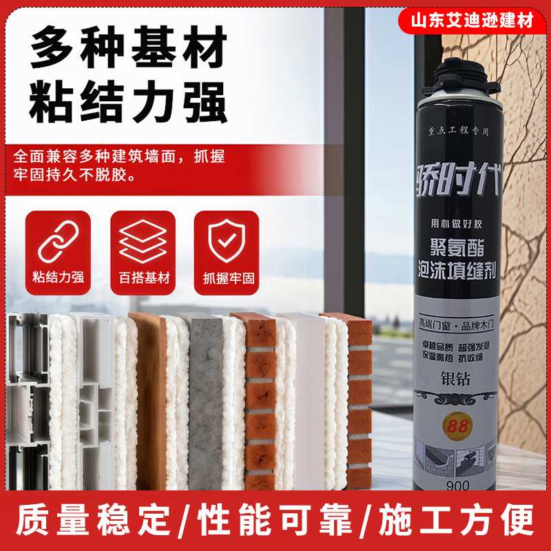 聚氨酯泡沫填缝剂泡沫胶不收缩墙体空调孔填充装修缝隙密封发泡胶