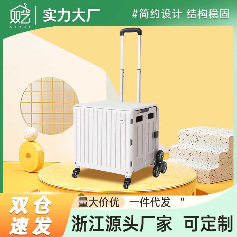 双艺买菜小拉车便携式折叠购物车户外露营拖车快递取件爬楼手推车
