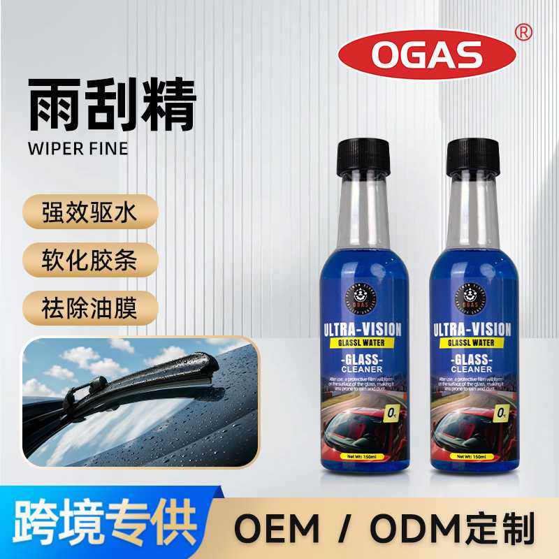 汽车玻璃去油膜挡风玻璃清洁雨刮精清洗清除剂油膜净汽车用品,汽车用品/电子/清洗/改装,车用清洗/除蜡/除胶剂,淘宝优惠券,粉丝福利购,淘宝优惠卷