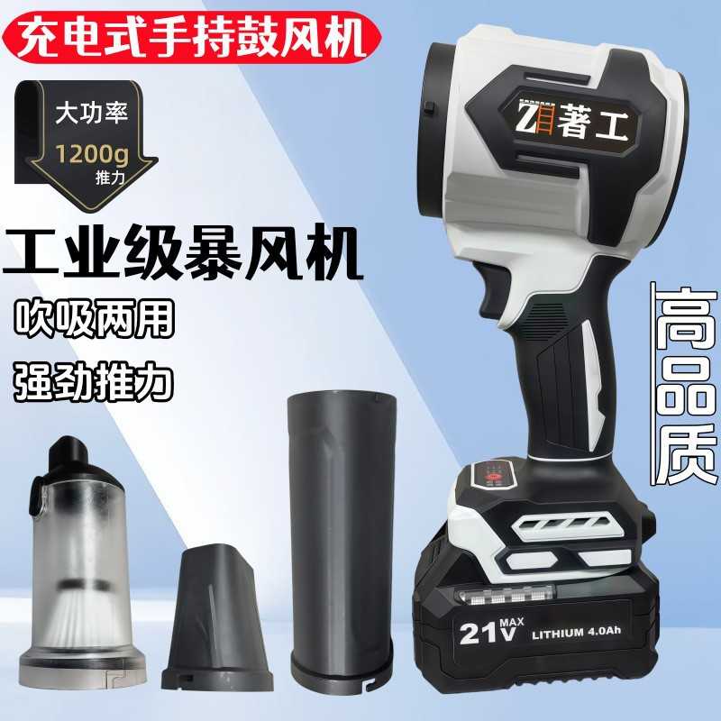 著工吹风机强力鼓风机吹灰尘吹树叶吹雪大功率锂电暴风机涡轮风扇