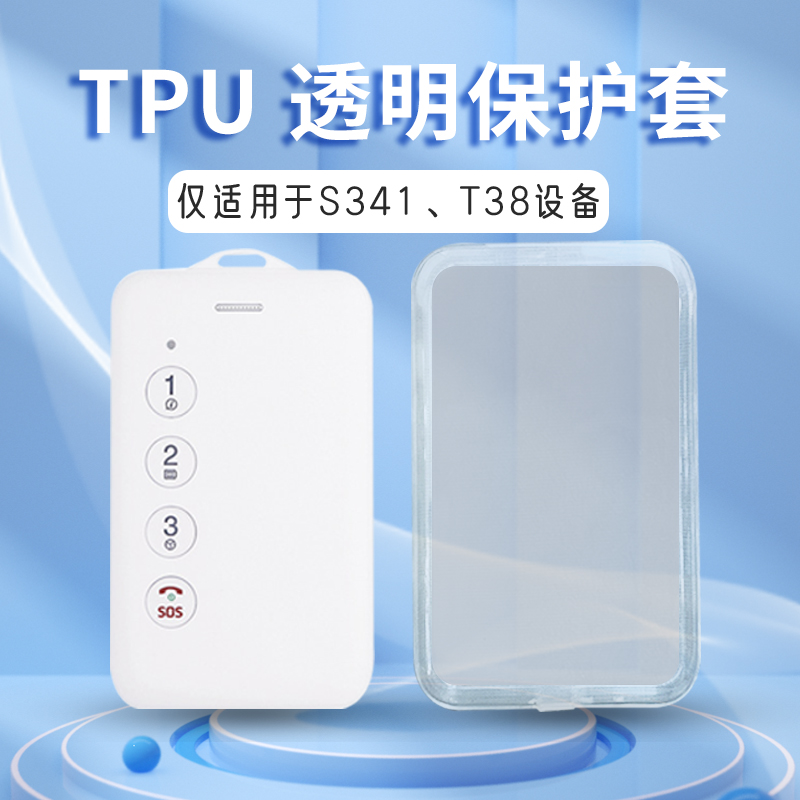 智能电子学生卡套校讯通防摔透明硅胶皮套非全包保护套多彩挂绳