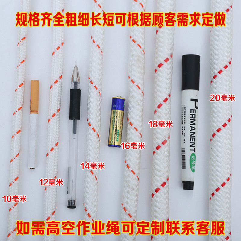 绳子结实耐磨尼龙绳软绳货车捆绑绳编织绳捆扎绳滑轮绳晾衣晒被绳