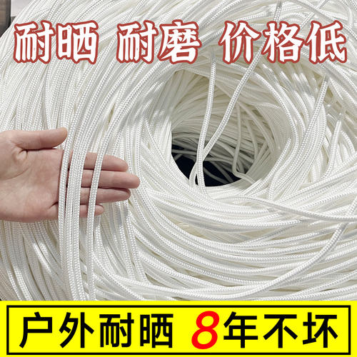 尼龙绳耐磨捆绑绳白色绳子编织绳
