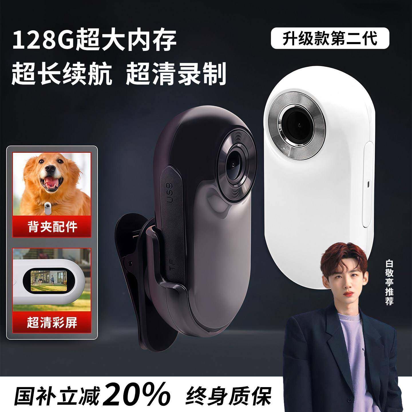九镜匠拇指相机官方旗舰店智能手握便捷拇指摄像机直播运动自拍