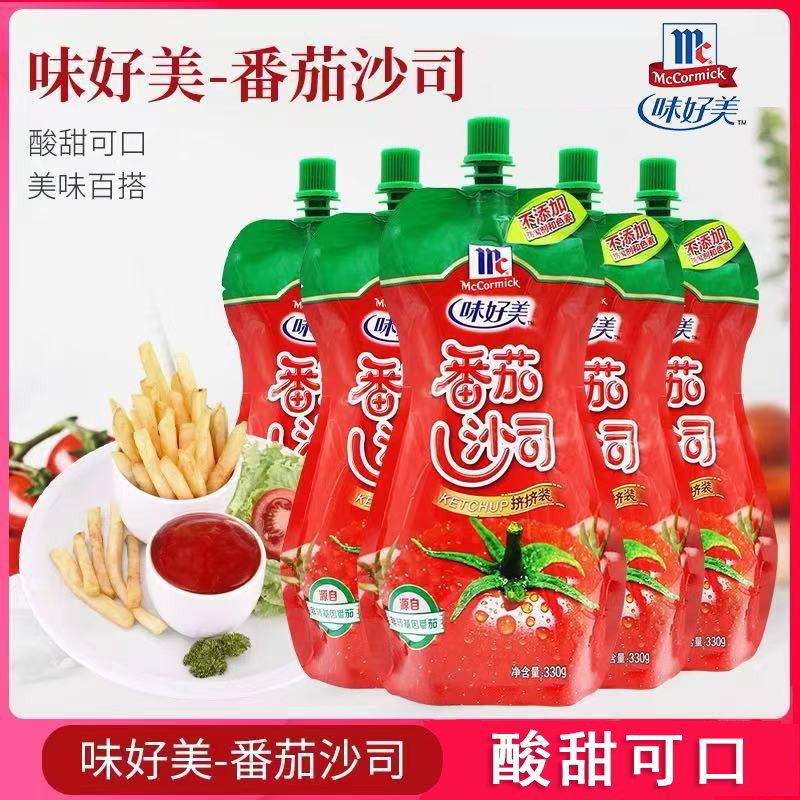 味好美番茄沙司挤挤装番茄酱家用做意面手抓饼薯条蘸料意面酱商用