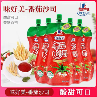 味好美番茄沙司挤挤装番茄酱家用做意面手抓饼薯条蘸料意面酱商用