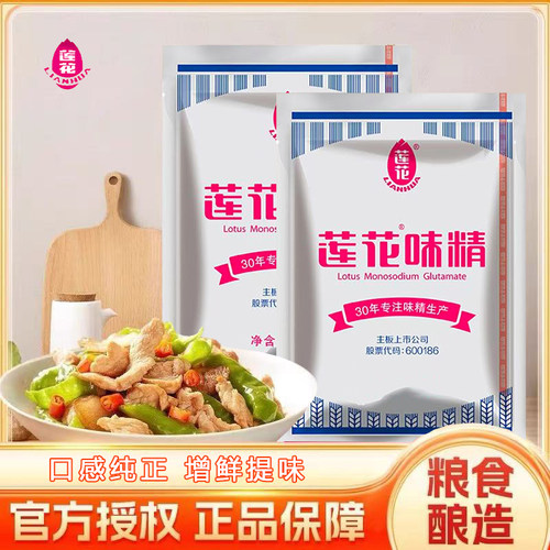 莲花味精代替鸡精炒菜煲汤火锅