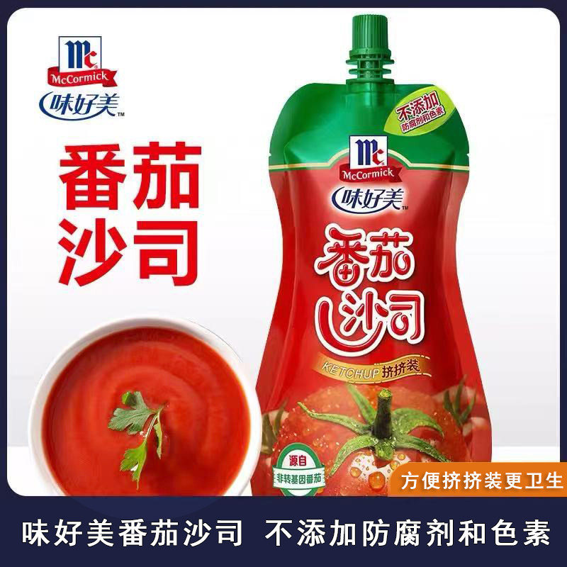 味好美番茄沙司低脂番茄酱挤挤装家用炸鸡薯条小吃蘸料番茄意面酱