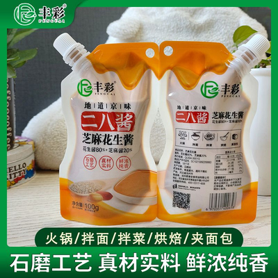 二八酱正宗丰彩芝麻花生混合酱商用麻酱汁凉皮凉面拌菜拌面酱调料