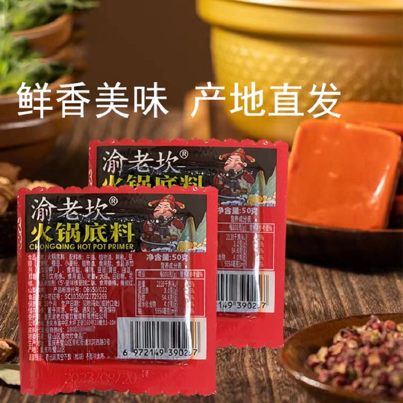 正宗重庆牛油火锅底料50g小方块火锅调料 家用小包装一人份小块装,粮油调味/速食/干货/烘焙,火锅调料,淘宝优惠券,粉丝福利购,淘宝优惠卷