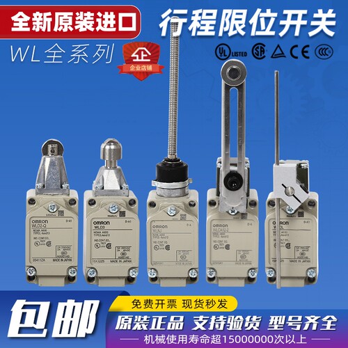 原装行程限位开关WLCA12-2  WLNJ-Q WLCA2-N WLCL WLD2限位开关