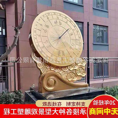 大型指南针司南日晷四大发明地动仪造纸术纯铜铸造广场公园雕塑