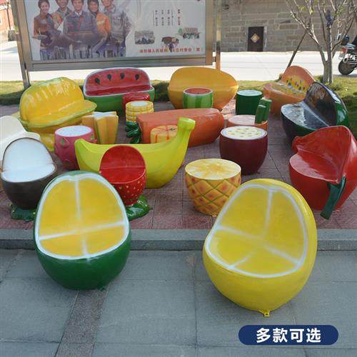 户外园林景观装饰品摆件玻璃钢仿真水果蔬菜休闲椅子座凳坐椅雕塑,家居饰品,装饰摆件,淘宝优惠券,粉丝福利购,淘宝优惠卷