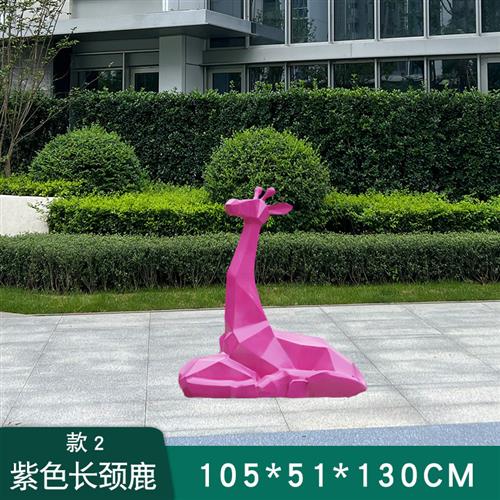 户外玻璃钢几何长颈鹿雕塑定制小区园林景观大型抽象动物摆件装饰