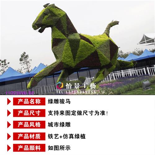 动物造型马雕塑仿真动物雕塑绿植园林景观绿植玻璃钢马雕塑