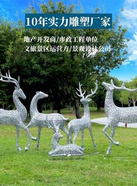 户外不锈钢镂空花纹梅花鹿雕塑大型铁艺动物摆件地产草坪景观装饰