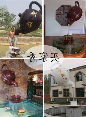 玻璃纤维悬空流水天壶喷泉茶壶雕塑室内茶园户外景观大型装饰摆饰