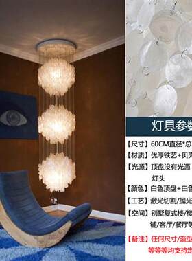 美式创意简约现代客厅贝壳吊灯复式楼中空旋转楼梯间圆形灯具楼道