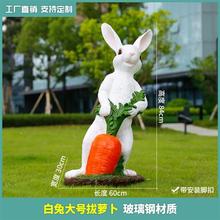 玻璃钢卡通大兔子雕塑摆件大号落地树脂仿真动物模型庭院景观装饰