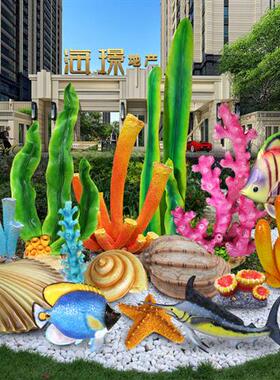 大型仿真珊瑚雕塑海洋景观装饰品玻璃钢礁石摆件发光海草海葵模型