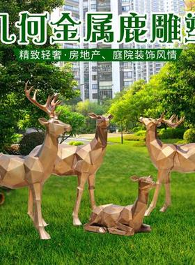 抽象几何块面金属鹿雕塑户外广场庭院公园林景观装饰玻璃钢鹿摆件