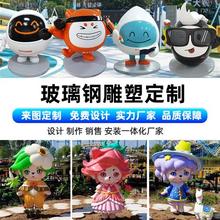 玻璃钢卡通雕塑来图定制吉祥物商场美陈户外景观模型定做大型摆件
