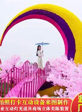 网红月亮桥景区花海景观雕塑小品摆件打卡地藤编绿雕大月亮